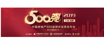 ϲ��ح����WilliamHill���Ĺٷ���վ��2019�й����ز�������ҵ500ǿ��ѡ��Ӧ�̡����٣�