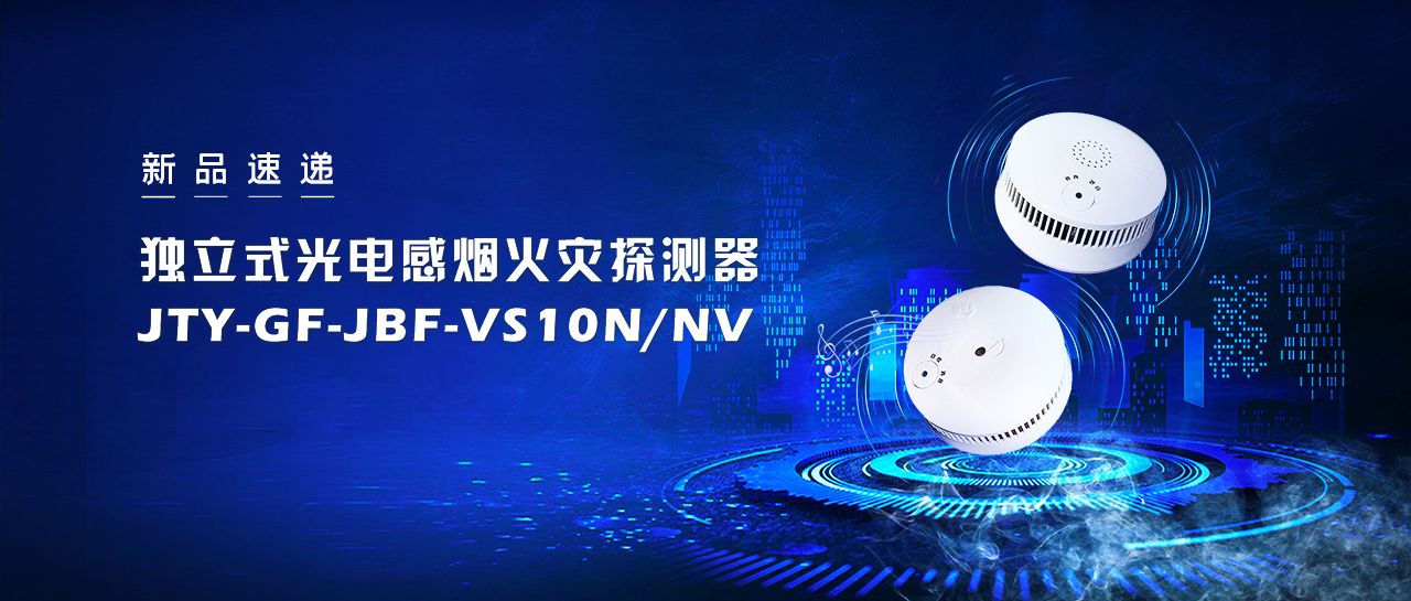 ��Ʒ�ٵ�  ����ʽ�����̻���̽����JTY-GF-JBF-VS10NNV��������Ϯ��
