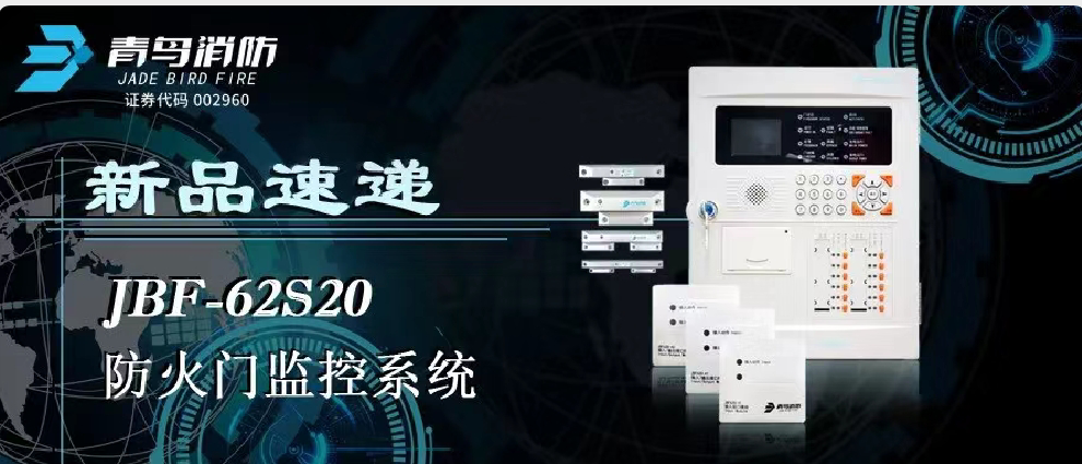 ��Ʒ�ٵ� | JBF-62S20�����ż��ϵͳ������Ϯ��