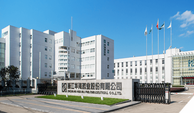 �㽭������ҩ�Ƽ����޹�˾