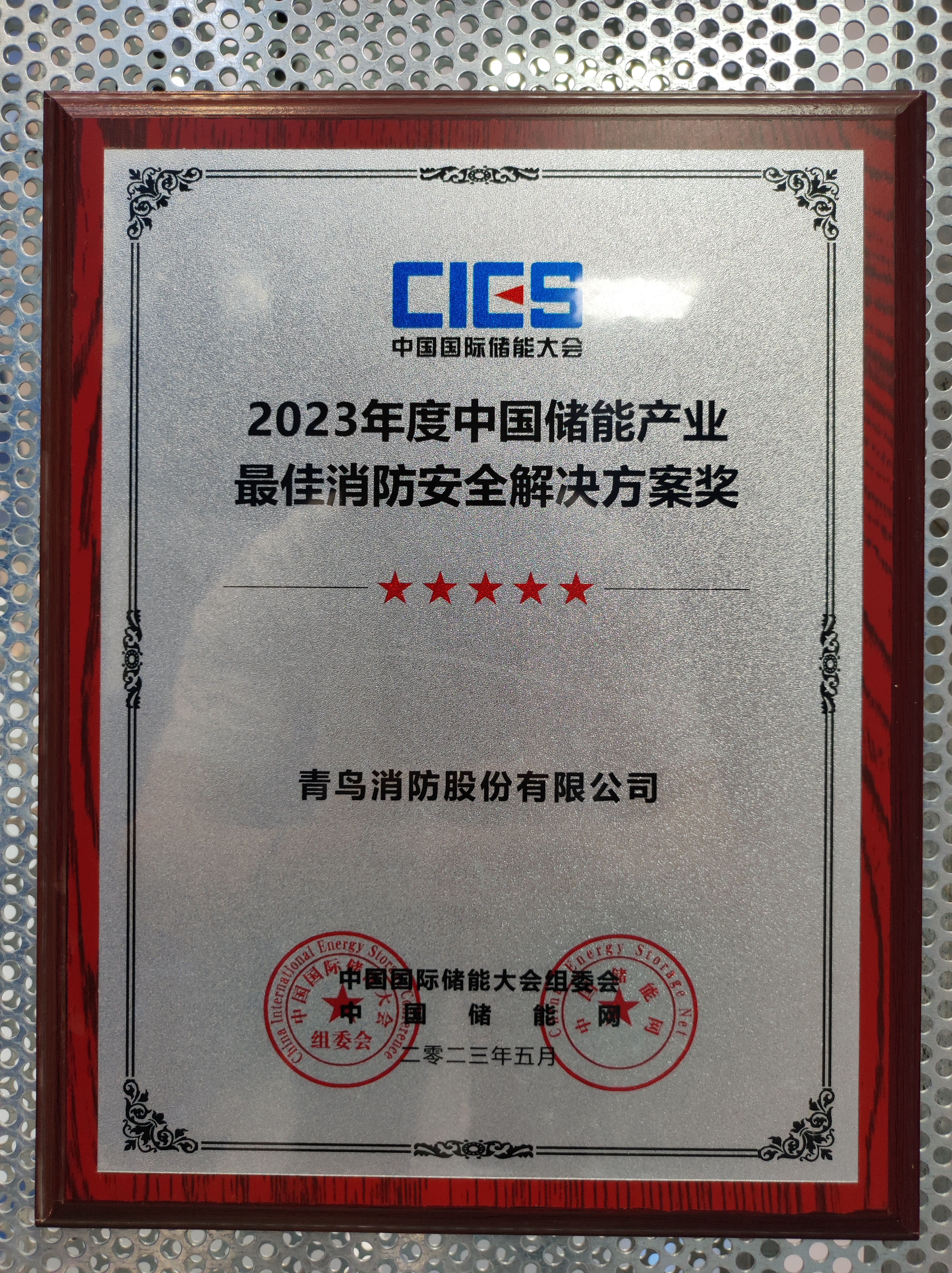 2023����й����ܹ�ҵ��������徲����ƻ���