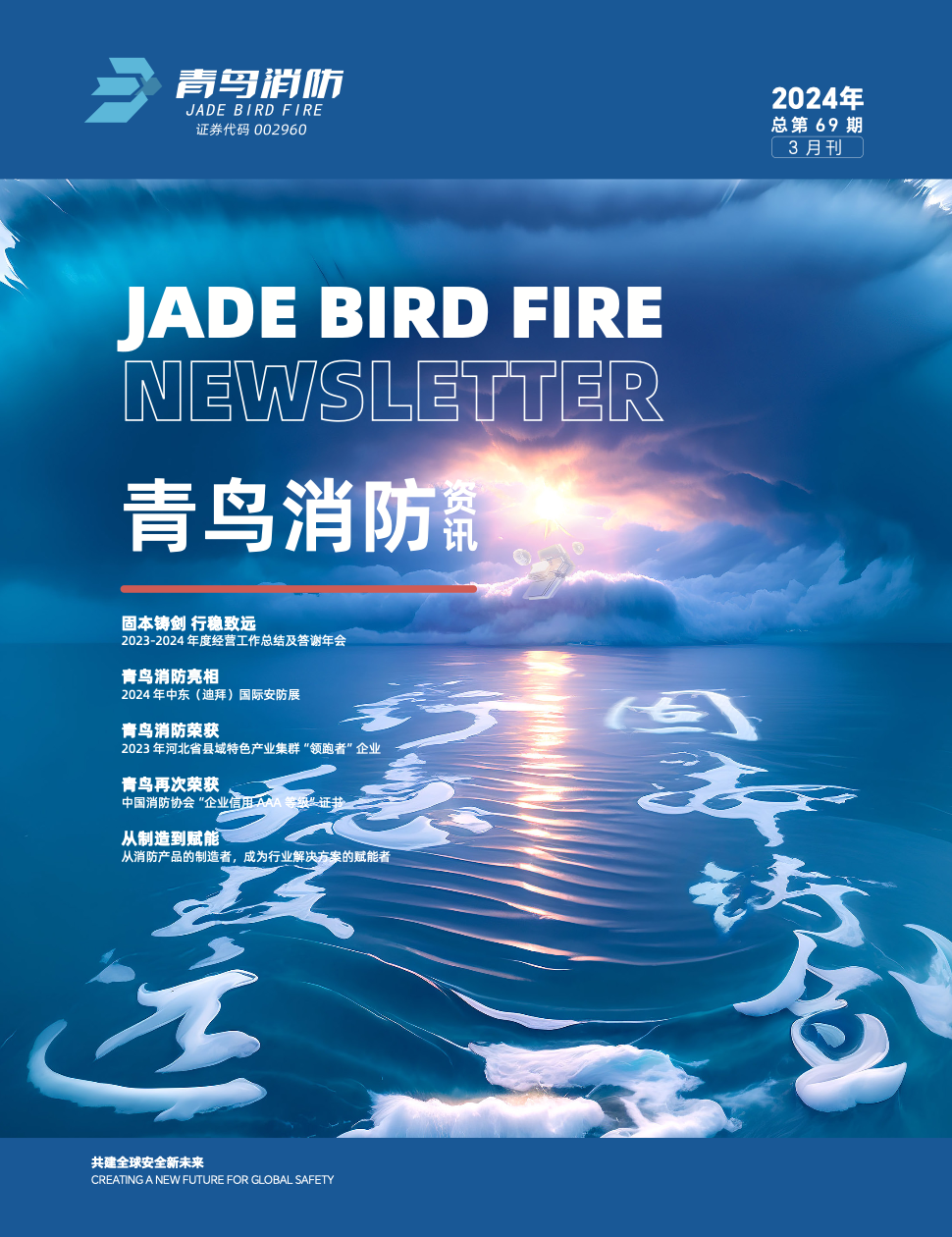 2024��69���ڿ�