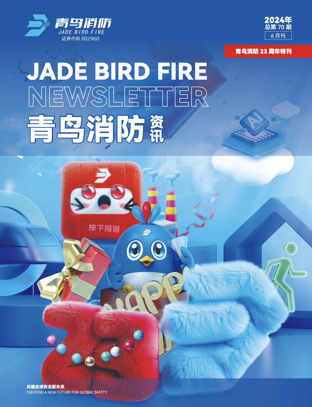 2024��70���ڿ�