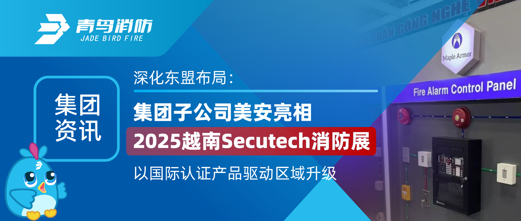 ������Ѷ | ����˽ṹ�������ӹ�˾��������2025Խ��Secutech����չ�����������Թ�����֤��Ʒ������������